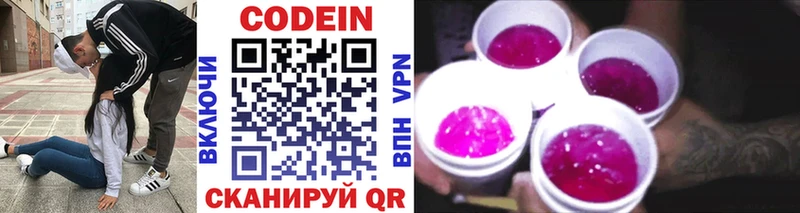 Кодеин напиток Lean (лин)  Нижний Ломов 